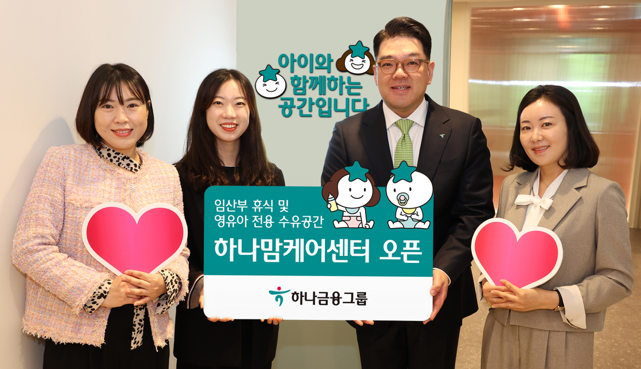 Hana Financial Group Vice Chairman Lee Eun-hyung (third from left) poses with employees to celebrate the opening of the group’s Hana Momcare Center in Bundang, Gyeonggi Province, on Friday. (Hana Financial Group)