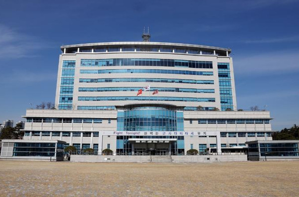 Ministry of National Defense headquarters in central Seoul (Ministry of National Defense)