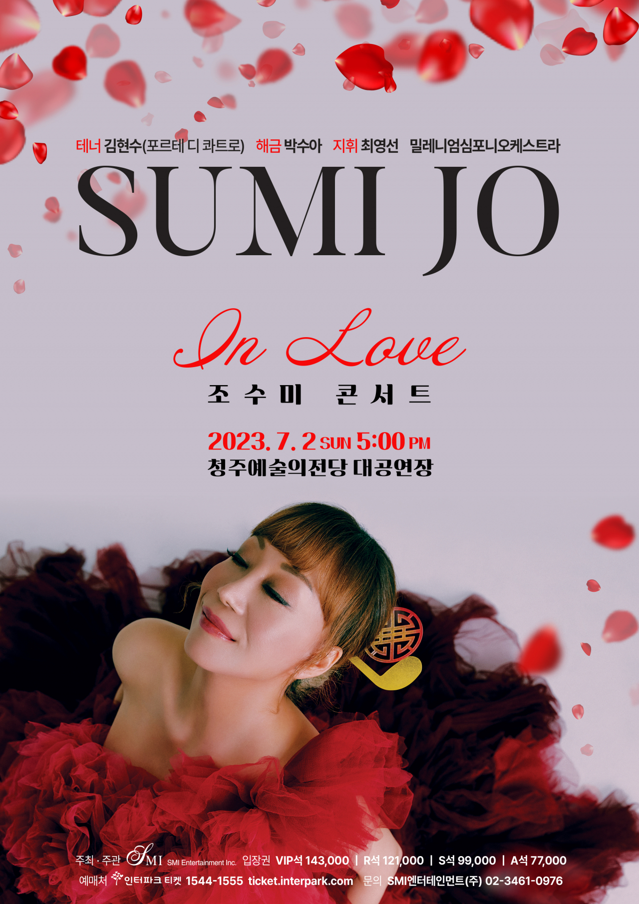 Poster for the 2023 Jo Sumi Concert: In Love (SMI Entertainment)