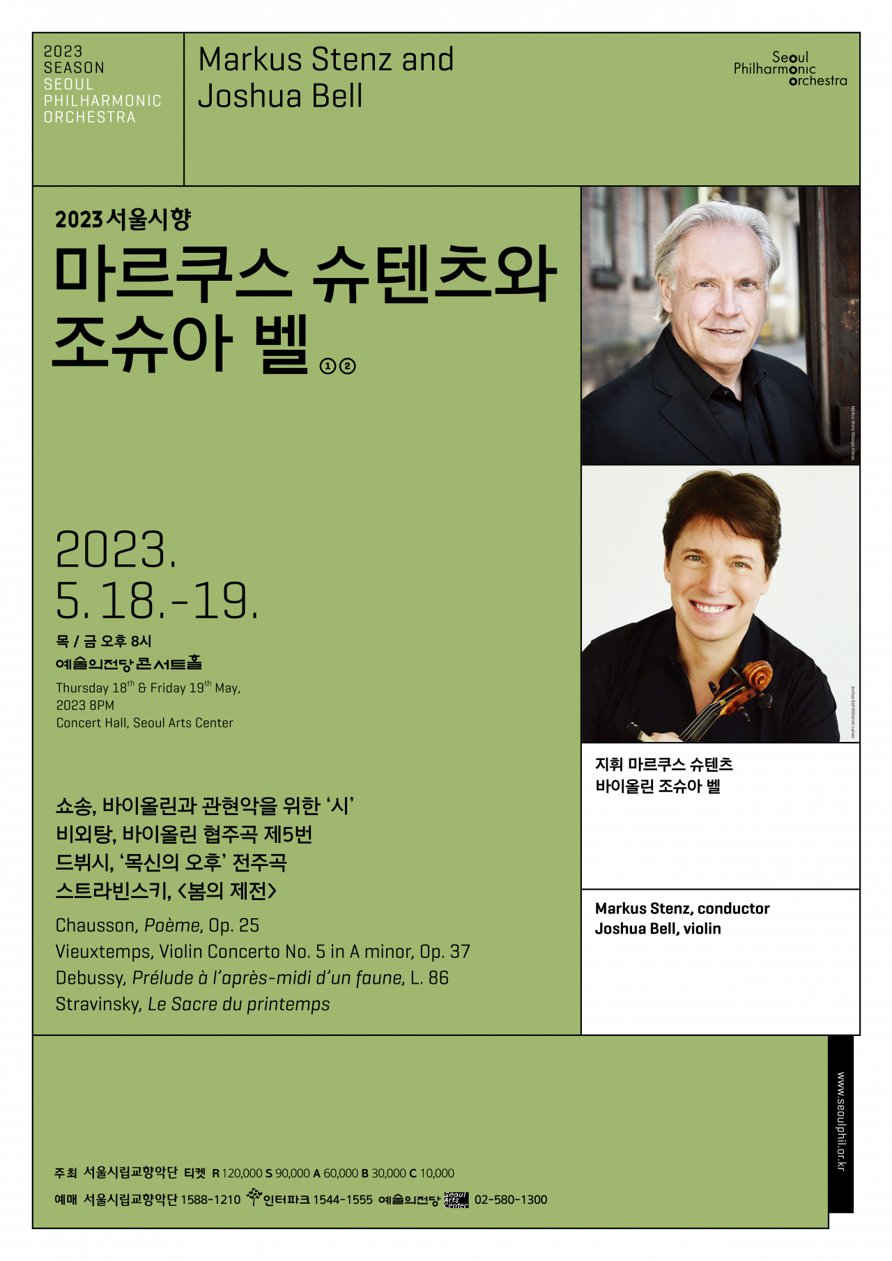 Poster for the Seoul Philharmonic Orchestra's concerts on May 18 and 19 featuring conductor Markus Stenz and violinist Joshua Bell. (SPO)