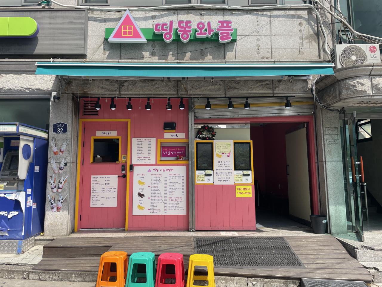 Ddingddong Waffle (Kim Da-sol/The Korea Herald)