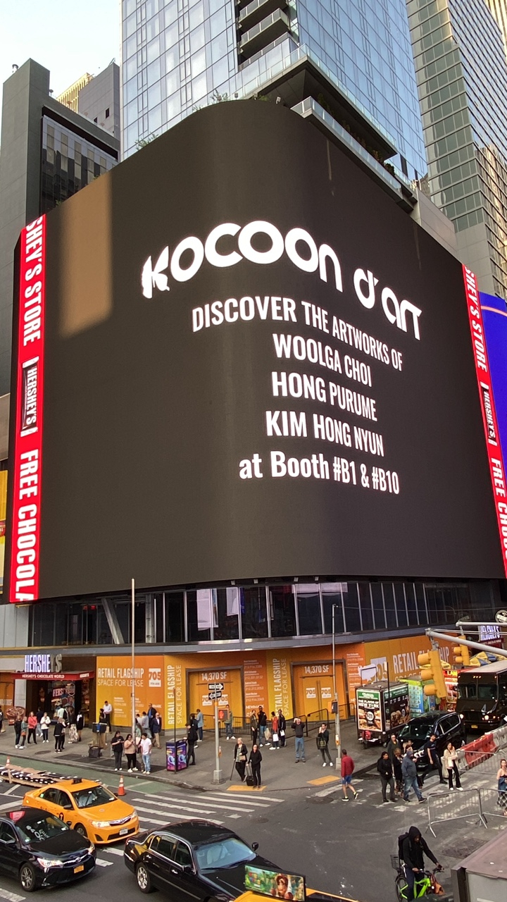 Kocoon d‘Art is displayed on a 3D billboard in New York as part of the promotions for Focus New York 2023, to be held from Thursday to Sunday. (Courtesy of Kocoon d ‘Art)