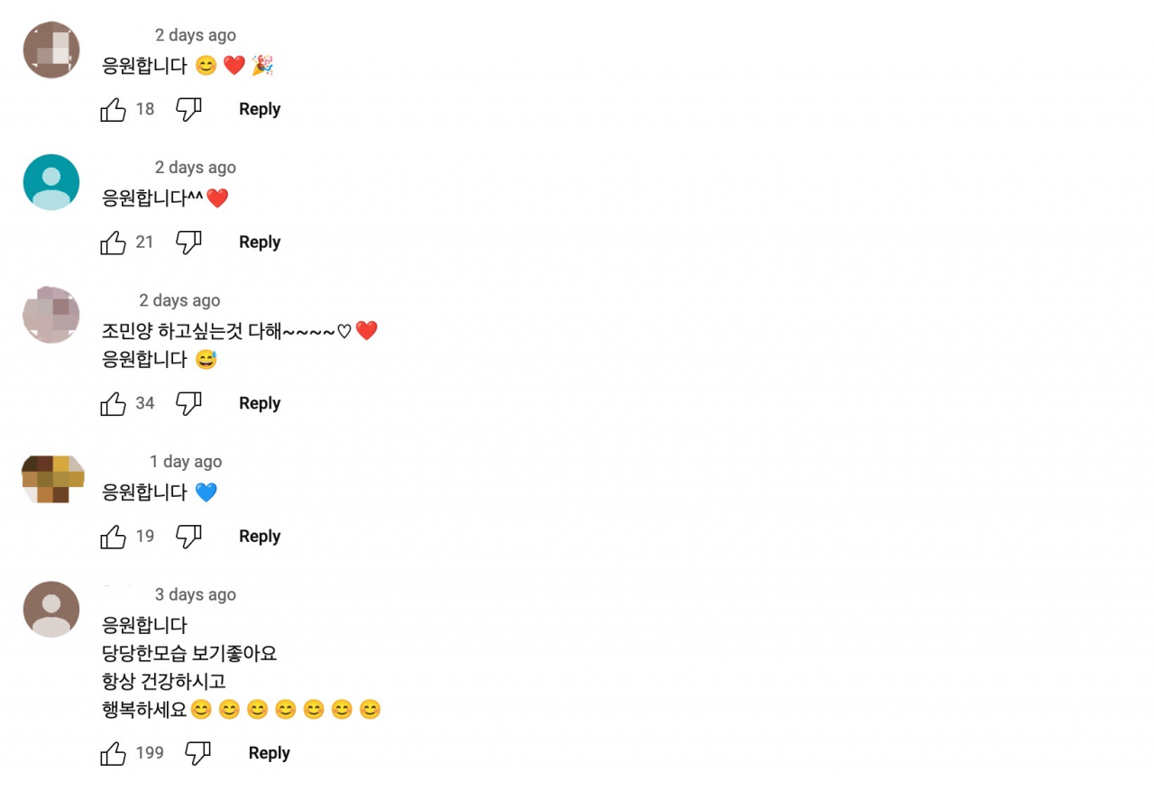 Supportive comments left for Cho Min on YouTube (Cho Min's YouTube channel)