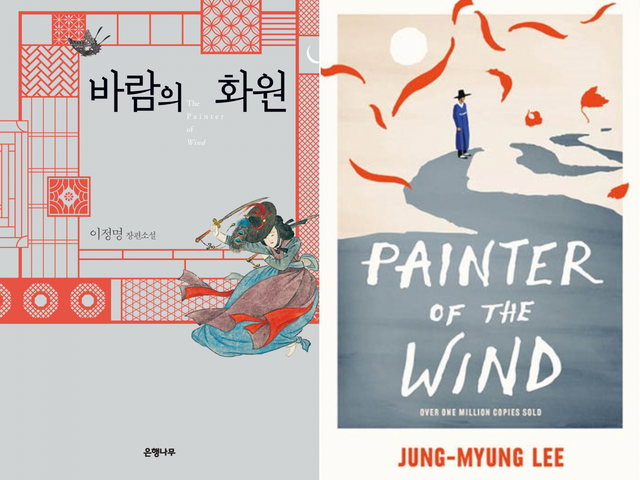 The Korean edition (left) and English edition of 