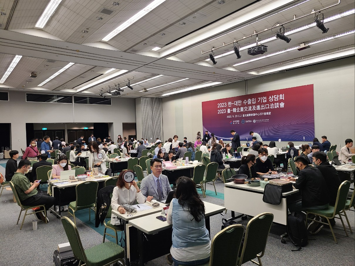 The Korea International Trade Association holds a trade conference with the Taiwan External Trade Development Council and Taiwan Chamber of Commerce at the Taipei International Convention Center on Wednesday. (KITA)