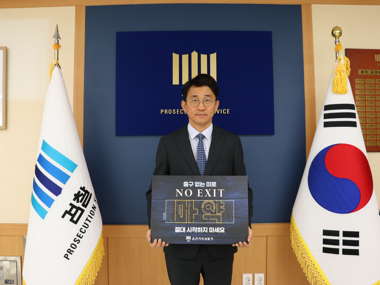 Yae Se-min, chief prosecutor of the Chuncheon District Prosecutors' Office, holds a placard reading 