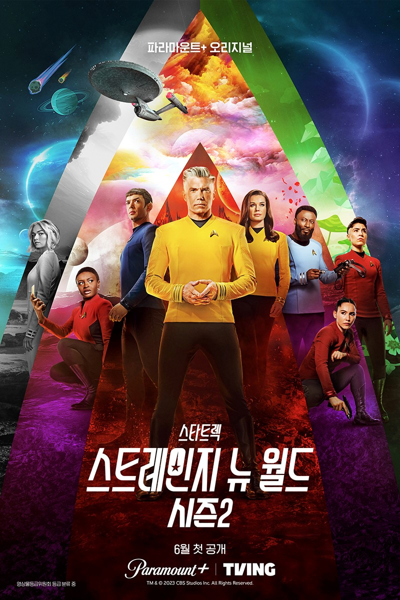 A promotional poster for the Star Trek series, 