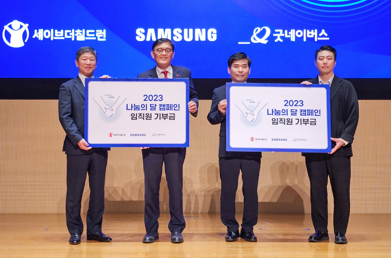 Officials from Samsung Electronics donate funds to Save the Children Fund and Good Neighbors International at the company headquarters in Suwon, Gyeonggi Province, Wednesday. (Samsung Electronics)