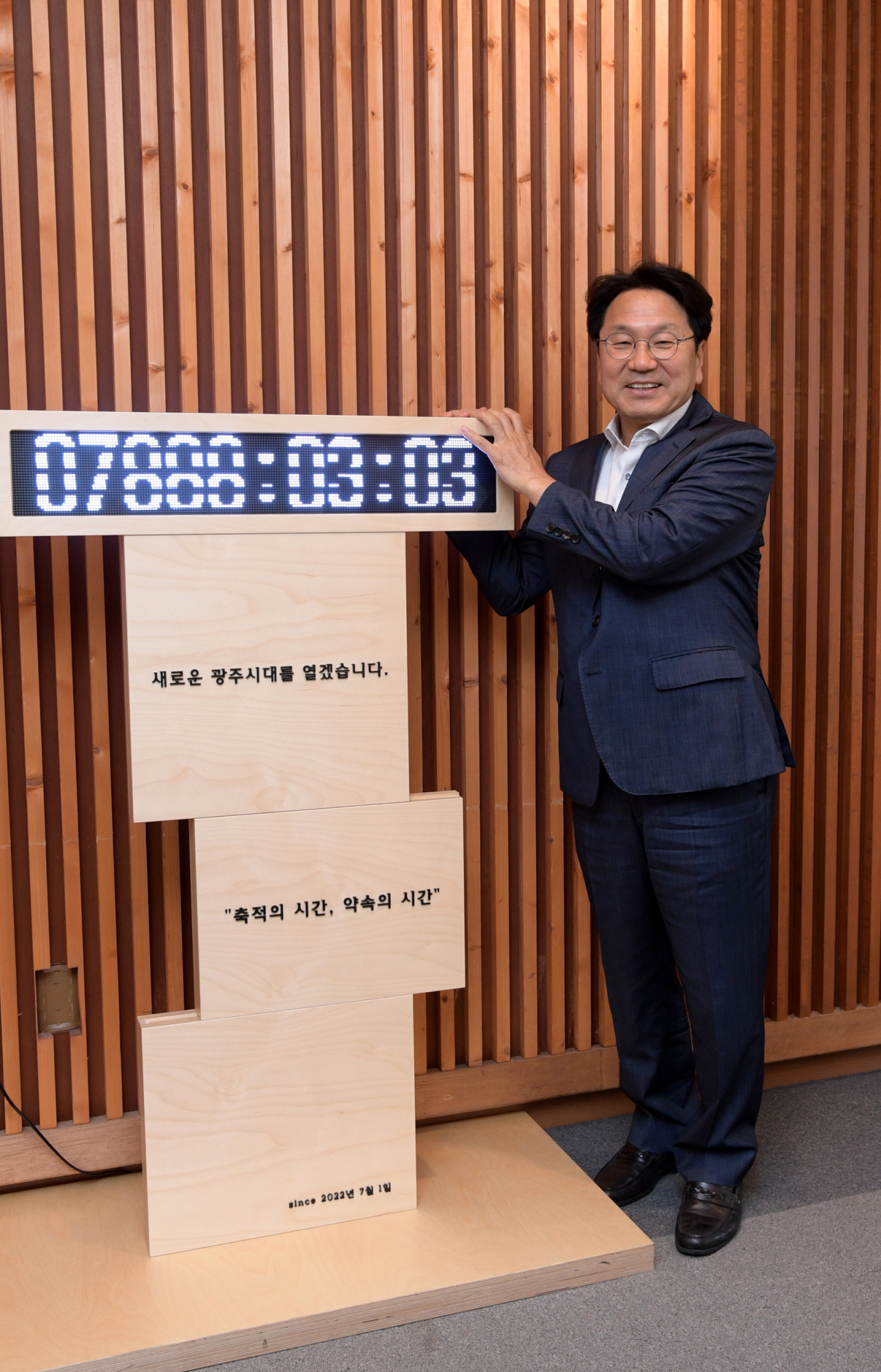 Gwangju Mayor Kang Ki-jeong shows the 