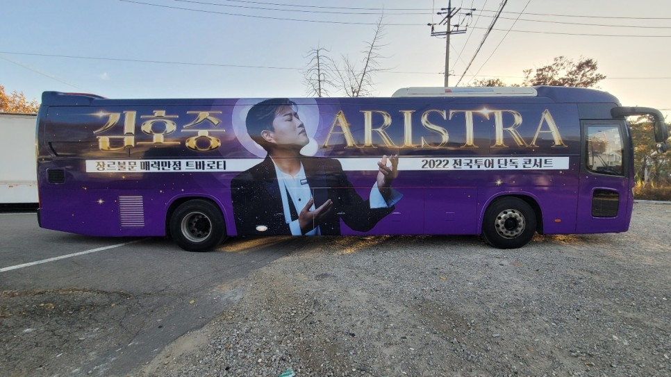 A bus is wrapped with a photo of Kim Ho-joong and an advertisement made by his fans for his concert in 2022. (Solid Company)