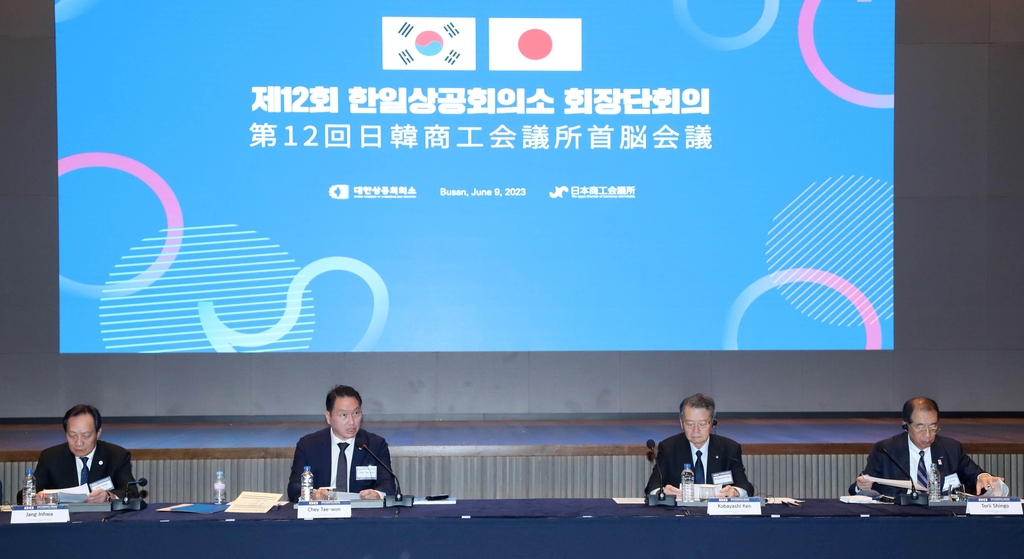 Korea Chamber of Commerce and Industry Chair Chey Tae-won (second from left) speaks during the 12th chairs' meeting of the KCCI and the Japan Chamber of Commerce and Industry, in the South's southeastern port city of Busan on Friday. (KCCI)