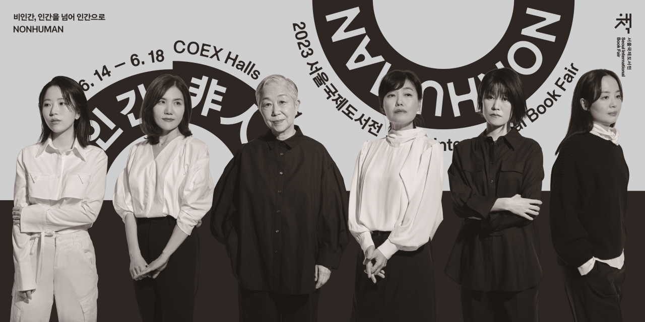 The poster the shows the six promotional ambassadors for the 2023 Seoul International Book Fair: (from left) novelists Cheon Seon-ran, Pyun Hye-young, Oh Jeong-hui, Kim In-suk, Kim Ae-ran and Choi Eun-young. (Korean Publishers Association)