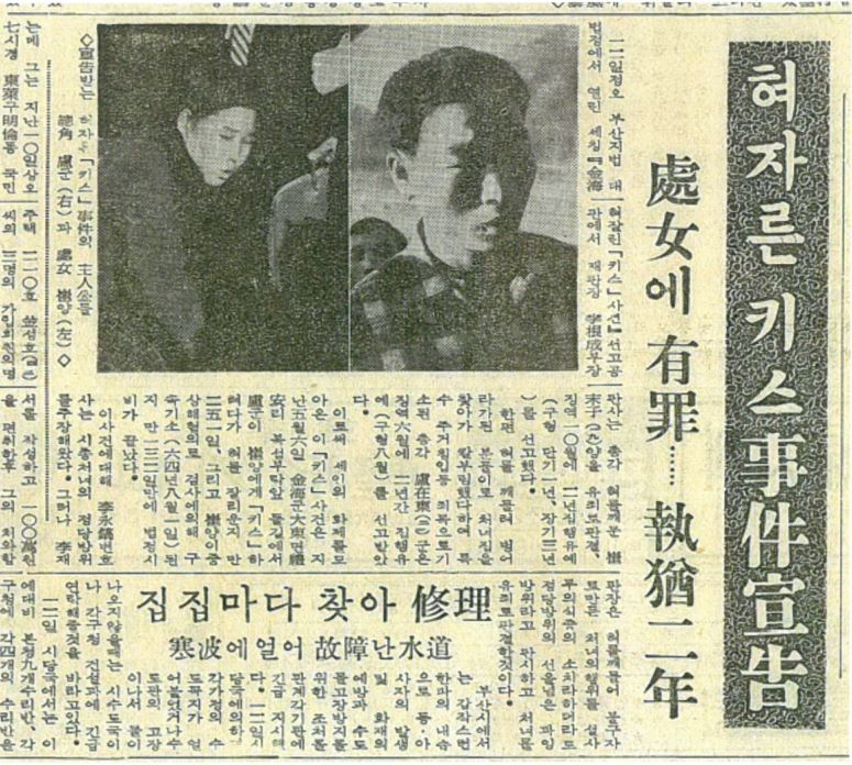 An article on the Jan.12, 1965 edition of the Busan Ilbo bears the title 