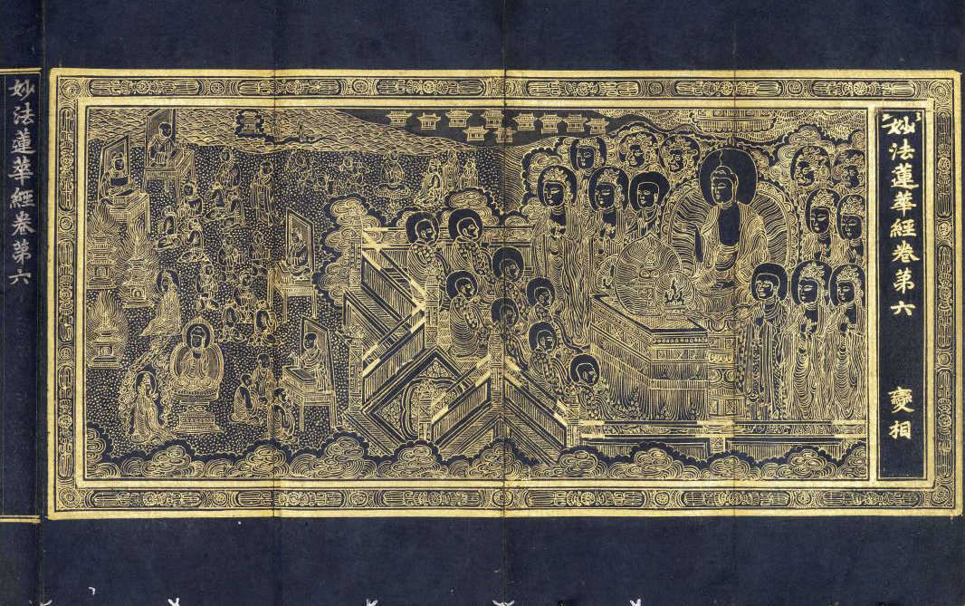 Illustration inside Vol. 6 of Saddharmapundarika Sutra, also known as the Lotus Sutra (CHA)
