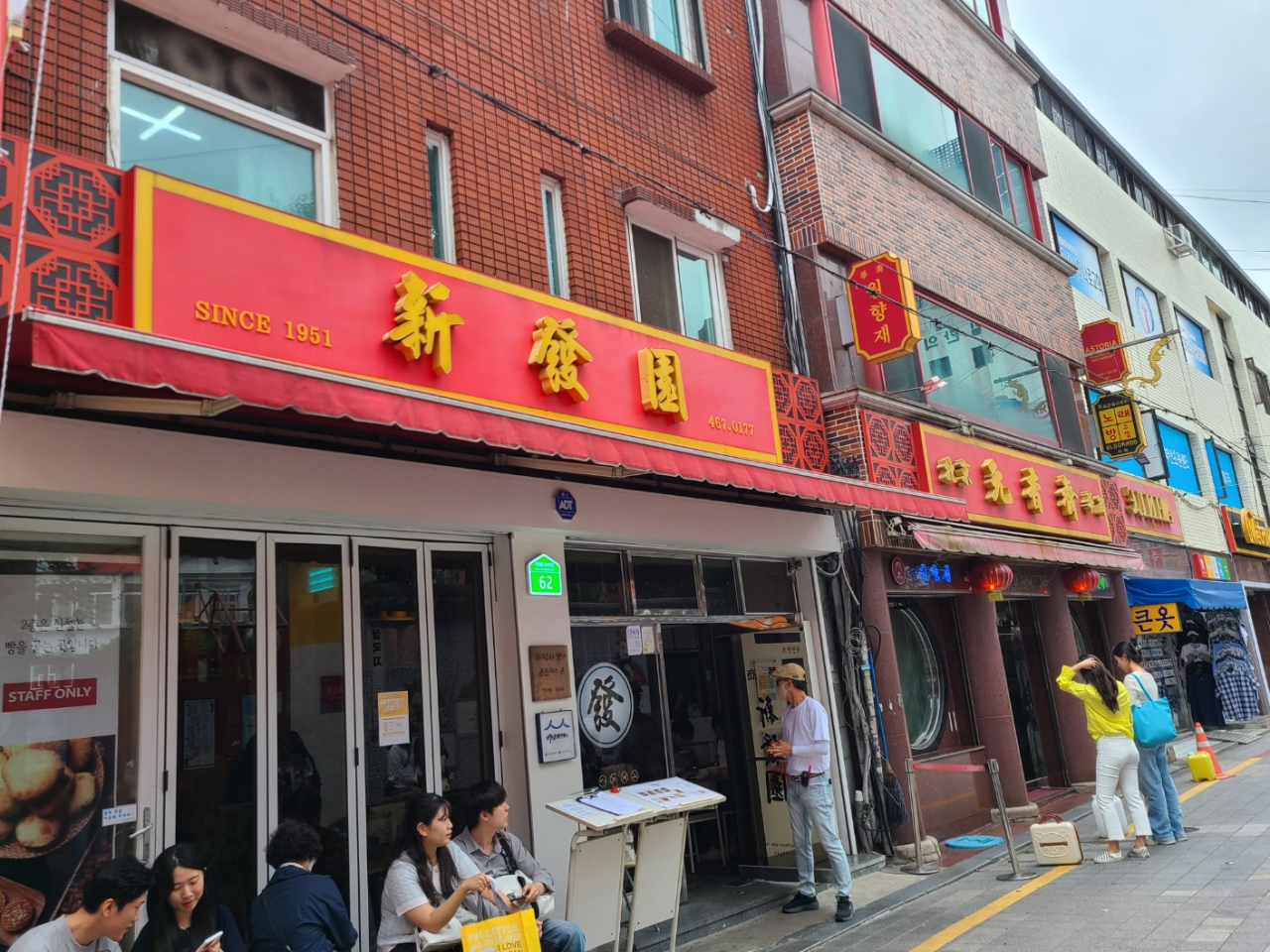 A Chinese-style dumpling restaurant in Chinatown in Busan (Jung Min-kyung/ The Korea Herald)