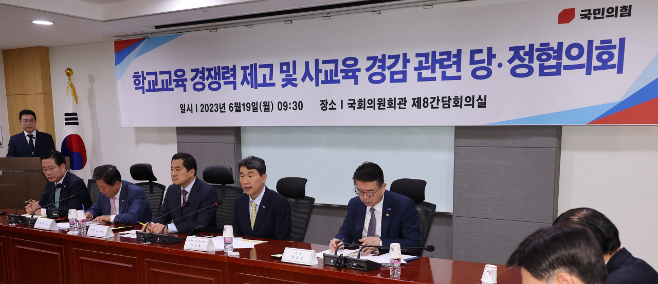 The ruling People Power Party and the government hold a consultation meeting at the National Assembly on Monday. (Yonhap)