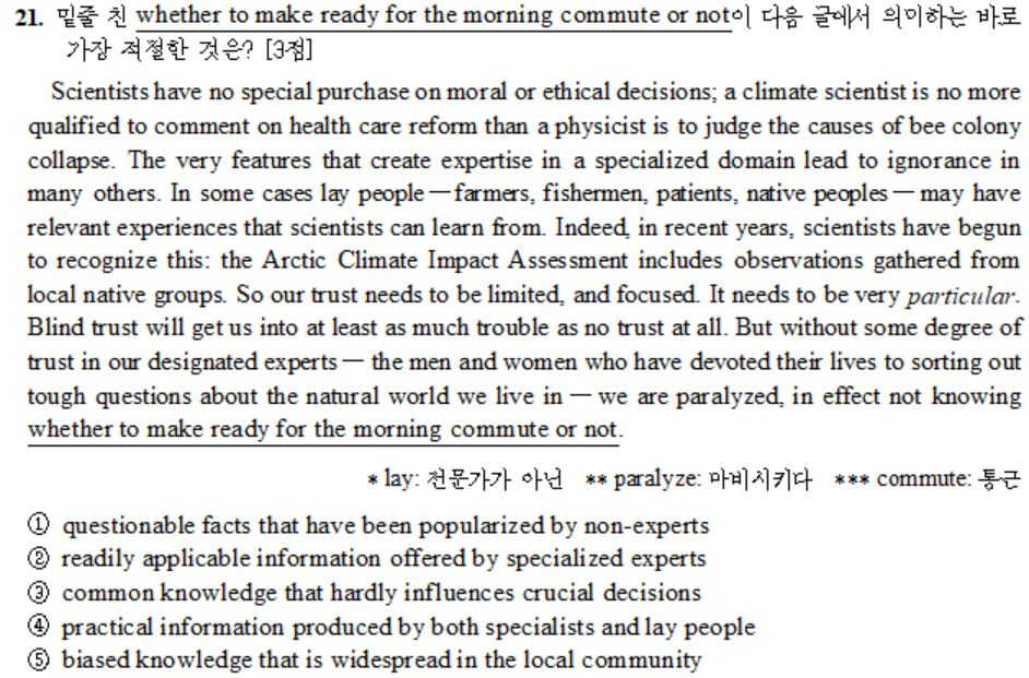 An example shows an English “killer question” that appeared on the Suneung test in 2021. The passage quotes a text from “Merchants of Doubt,” a 2010 nonfiction book by historians of science that delves into stories of how high-level scientists ran effective campaigns to mislead the public and deny scientific knowledge over four decades. (Ministry of Education)