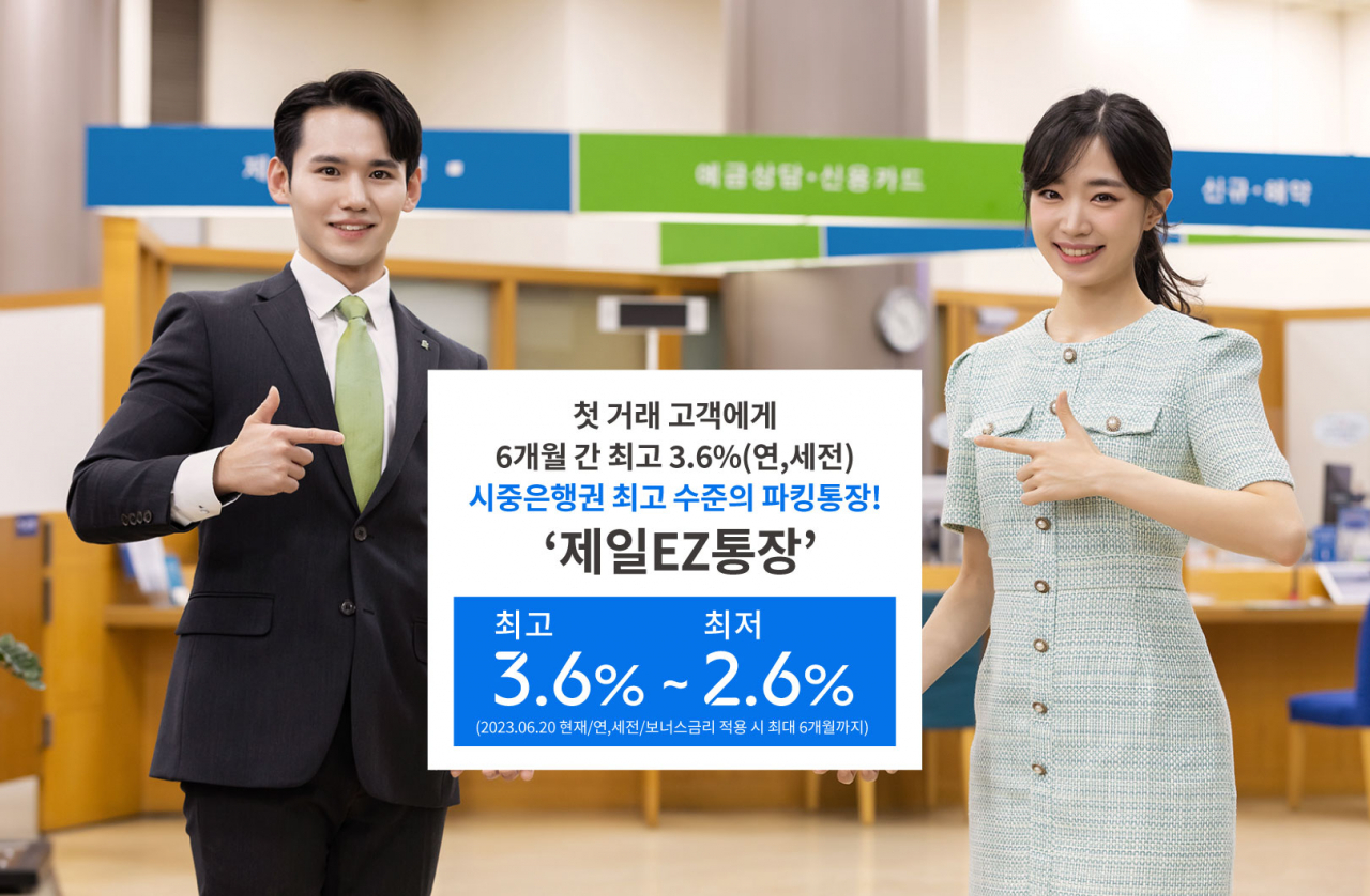 SC Bank Korea offers special high-interest rates for first-time customers who open a Jaeil EZ account. (SC Bank Korea)