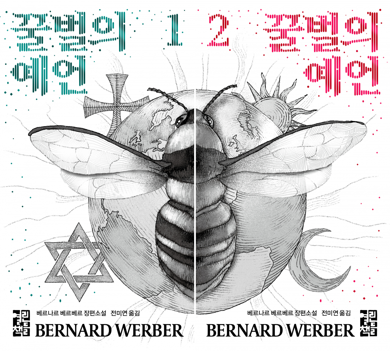 The Korean edition of 