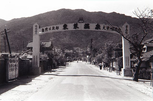 The old gate to Oncheonjang in the 1960s (Busan Metropolitan Government)