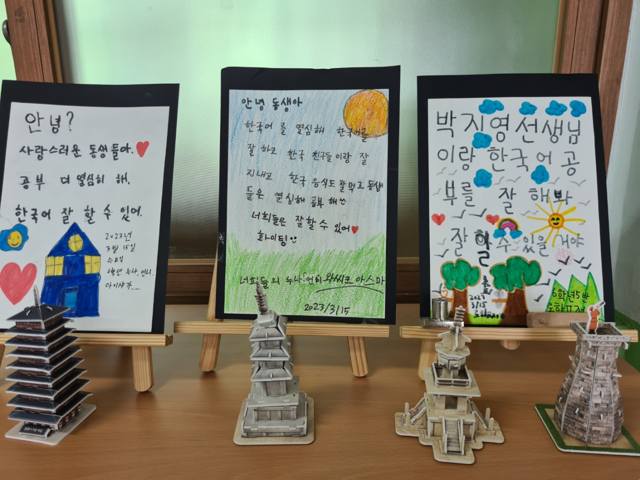 Notes from children who graduated from Seoboo Elementary earlier this year. (Kim So-hyun / The Korea Herald)