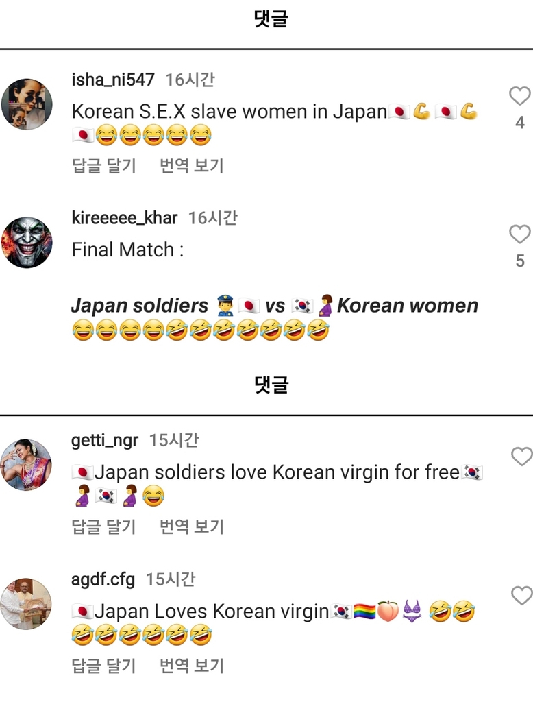 A screenshot of hate comments targeting Korean victims of Japan’s wartime sexual slavery on the AFC's official Instagram account (Instagram)