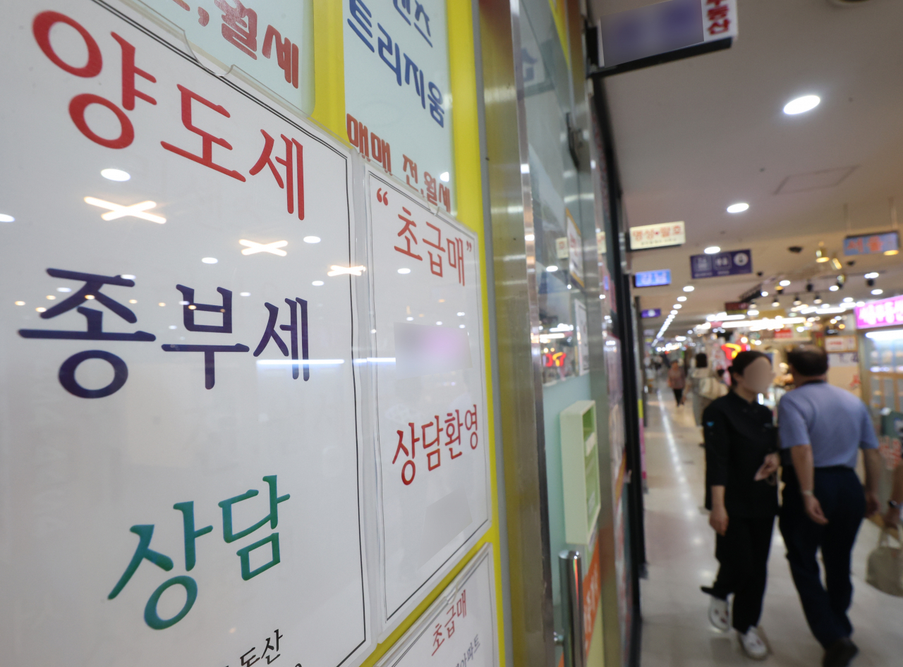 A notice shows that consultations for comprehensive real estate holding tax are available at a local real estate agency in Songpa-gu, Seoul on July 4. (Yonhap)