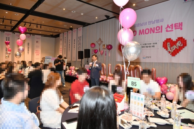 A blind date event for unmarried men and women is hosted by Seongnam, Gyeonggi Province, Sunday (Seongnam City)