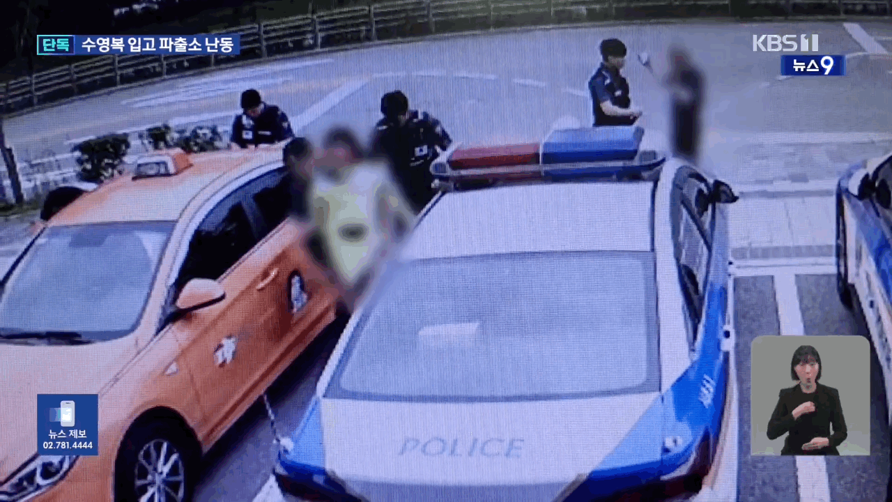 CCTV footage provided by the National Police Agency, shown on KBS news. (National Police Agency)