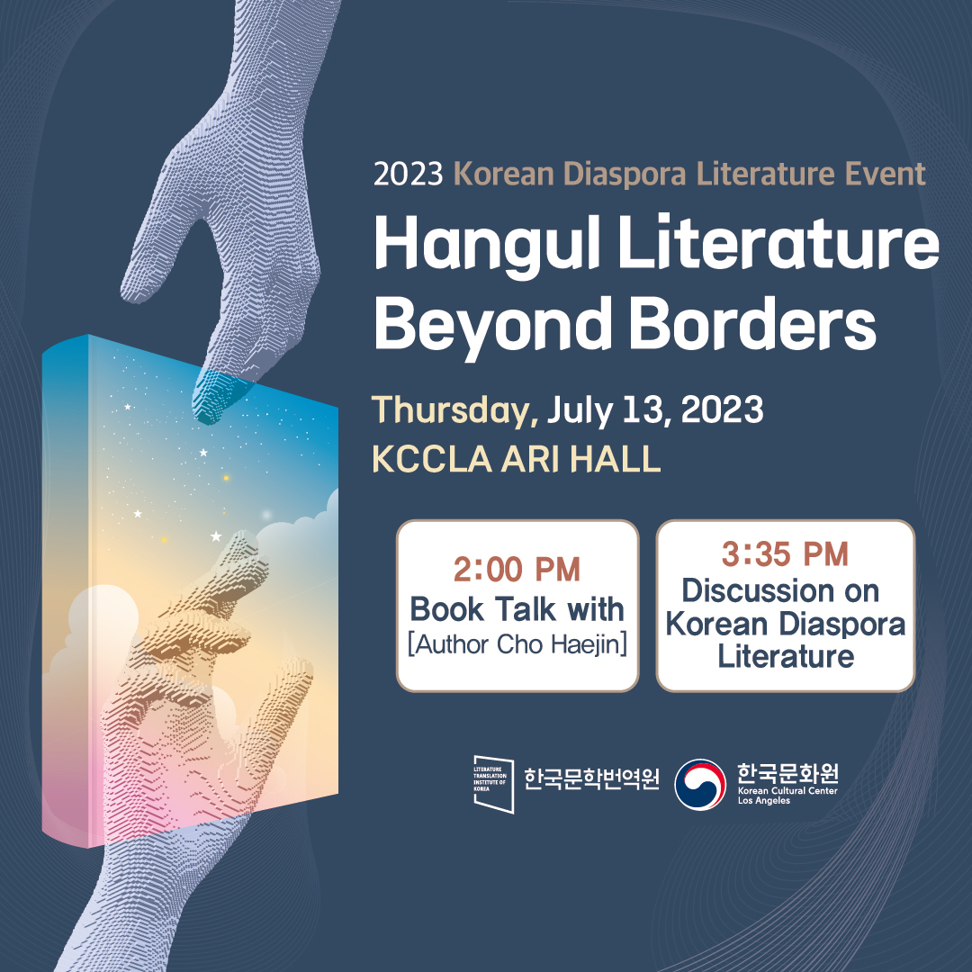 The event poster for Hangul Literature Beyond Borders (The Literature Translation Institute of Korea)