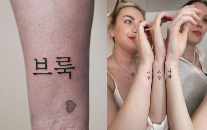 Photos shared by people on Instagram show their Korean tattoos (Instagram users @e1_tattoo and @nieun_tat2)