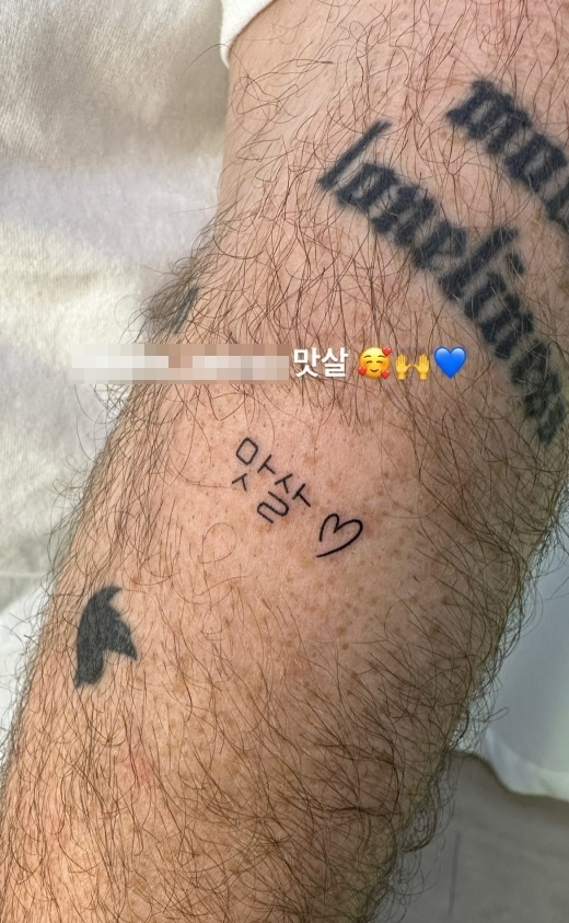 A photo of American singer-songwriter Lauv's arm shows a tattoo of the Korean word for 