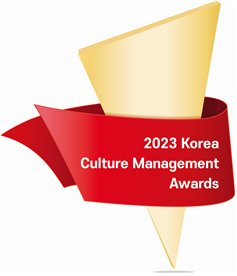 제18회 2023 대한민국 문화경영대상 공모"- 헤럴드경제