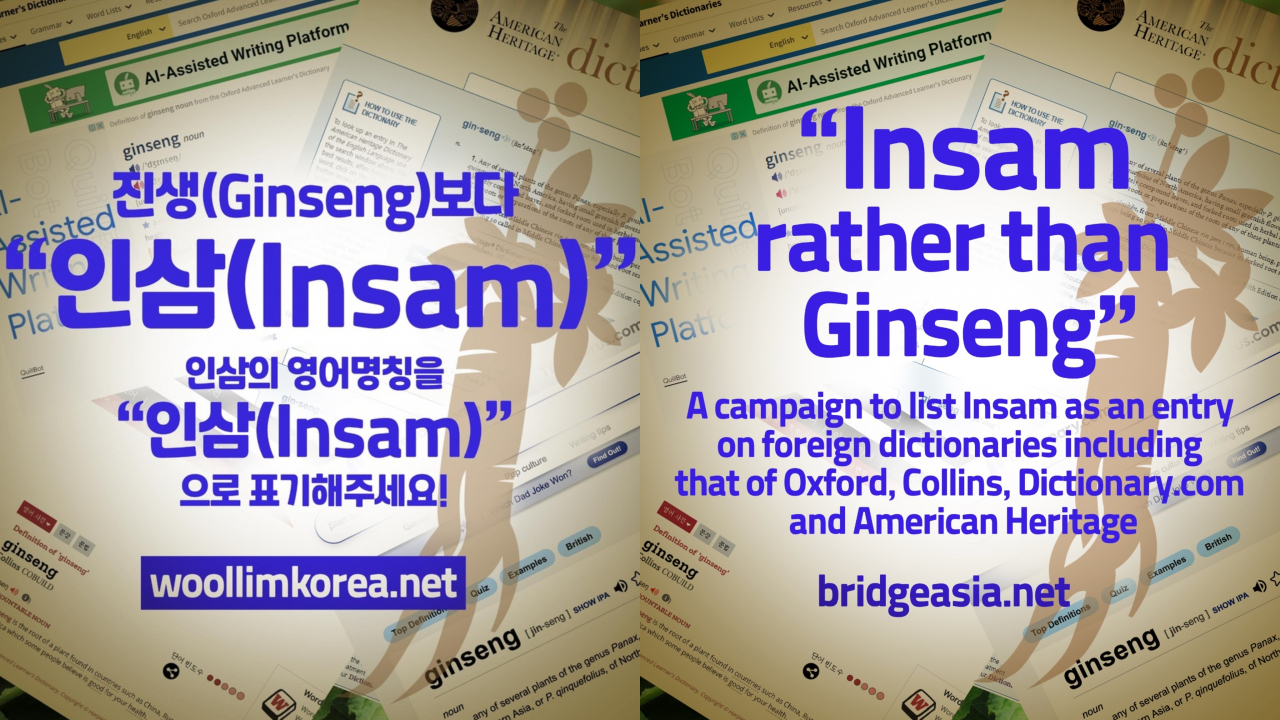 VANK and Geumsan Ginseng and Herb Development Agency's petition on Woollim (left) and Bridge Asia (VANK)
