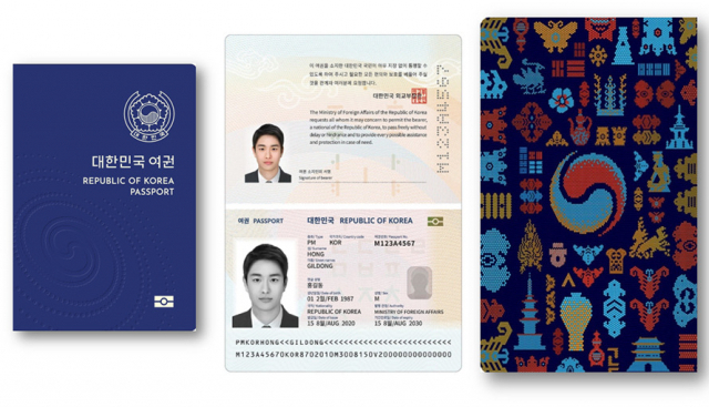 South Korea's passport for ordinary citizens (Ministry of Foreign Affairs)