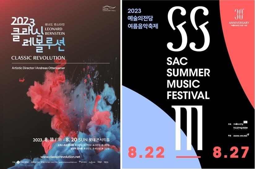 Posters for this year's Classic Revolution (left) and SAC Summer Music Festival (Lotte Concert Hall, Seoul Arts Center)