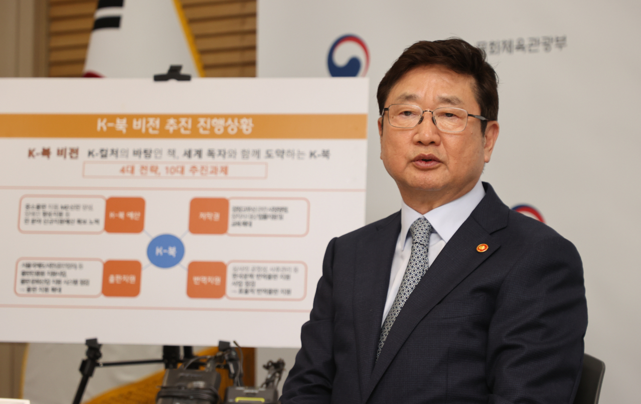 Culture Minister Park Bo-gyoon speaks in a press conference held in Yongsan-gu, on Monday. (Yonhap)