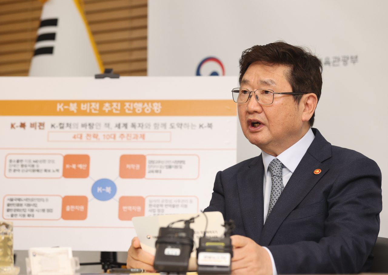 Culture Minister Park Bo-gyoon speaks in a press conference held in Yongsan-gu, Seoul, Monday. (Yonhap)