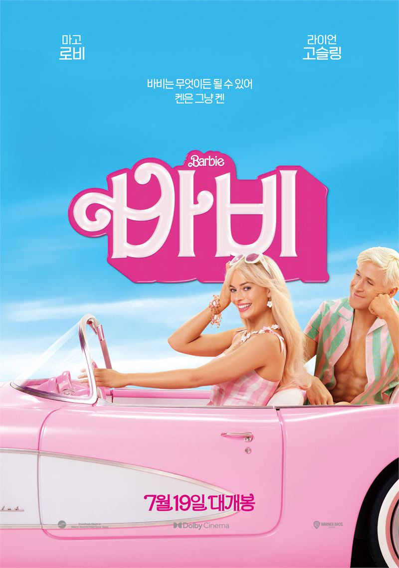 Poster for “Barbie” (Warner Bros. Pictures)