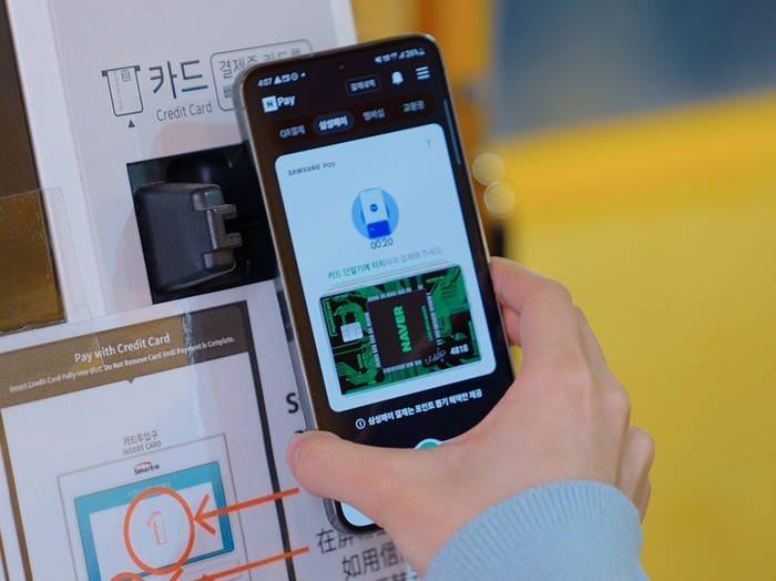 A user uses Samsung Pay to make payments at a Naver Pay-affiliated online store (Samsung Electronics).