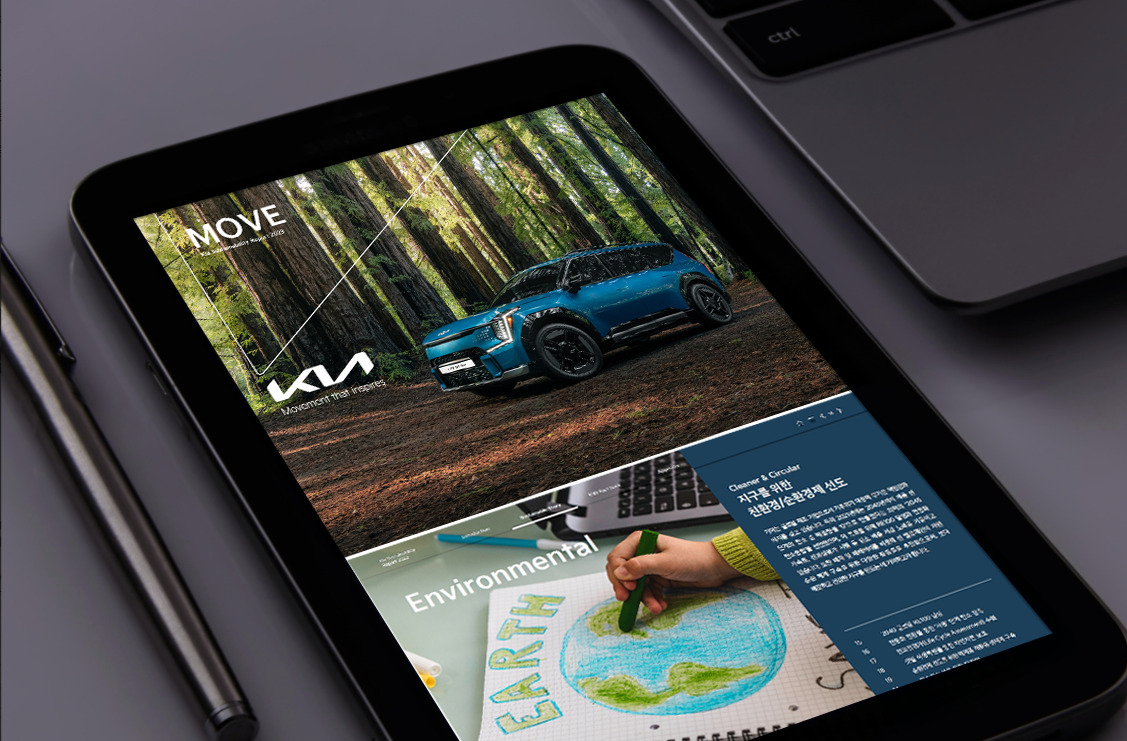 Kia's 2023 Sustainability Report is seen on a tablet. (Hyundai Motor Group)
