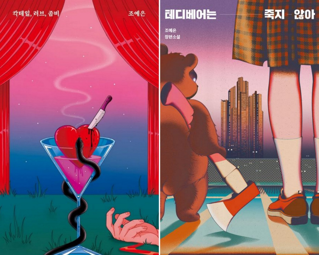 “Cocktail, Love, Zombie” (left) and “Teddy Bears Never Die” by Cho Ye-eun (Safehouse)