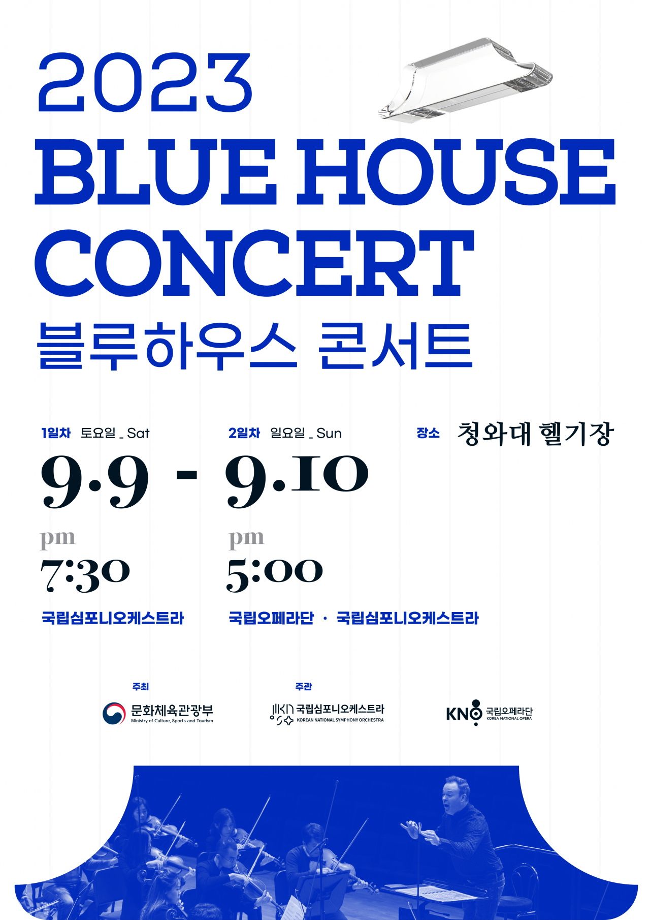Poster for the 2023 Blue House Concert (MCST)