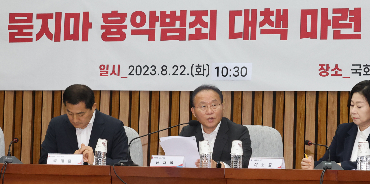 Rep. Yun Jae-ok (center), the floor leader of the ruling People Power Party, speaks during a policy meeting Tuesday at the National Assembly main building. (Yonhap)