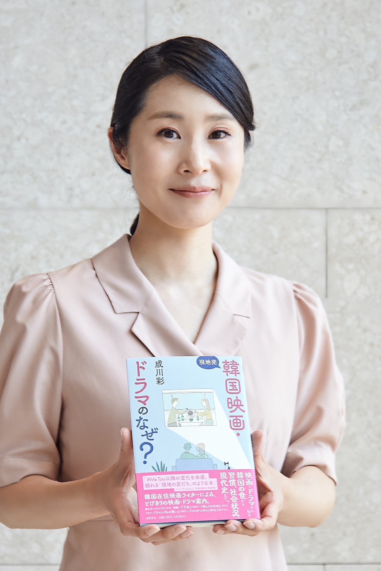 Author Aya Narikawa holds her book, 