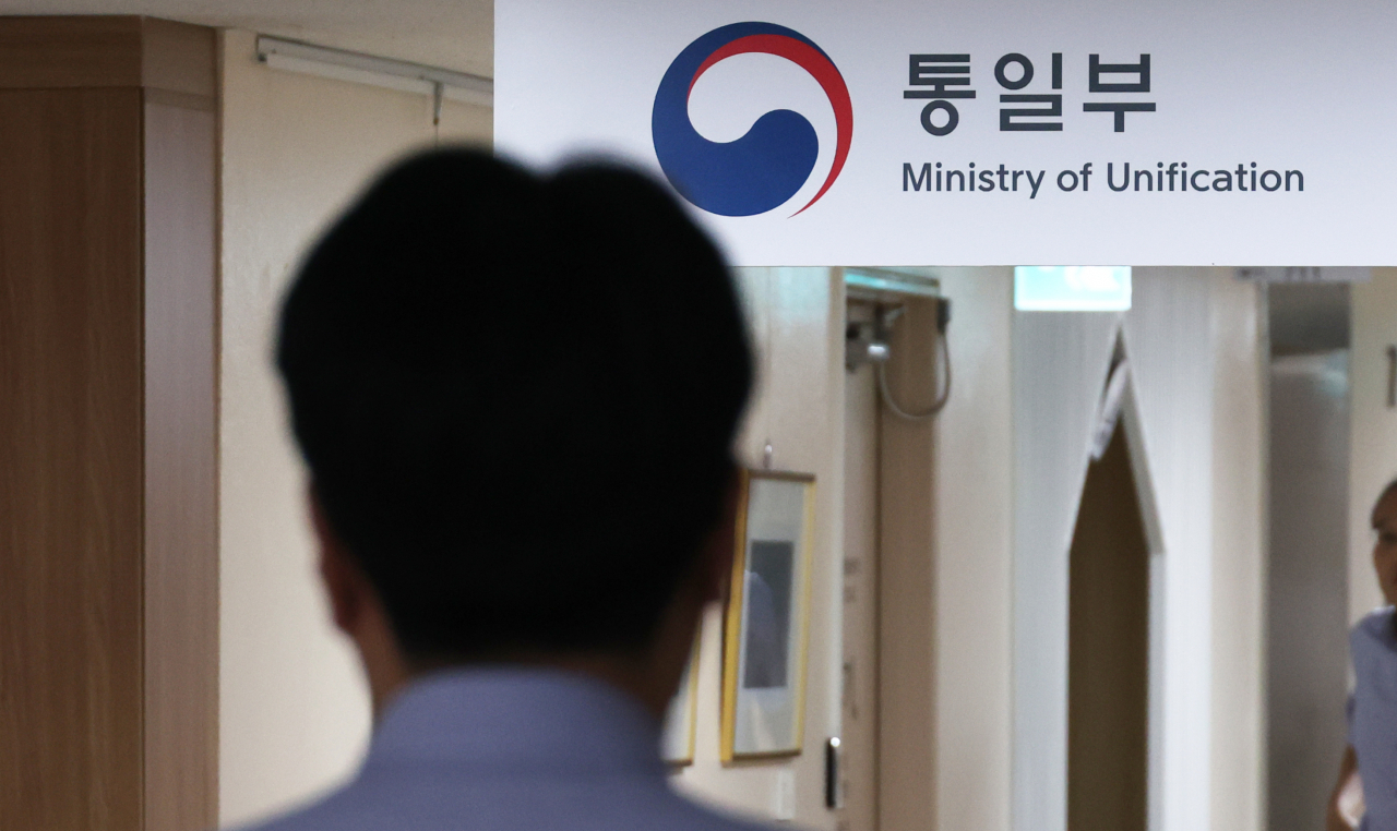 Banner of the Unification Ministry at the government complex building in central Seoul in July (Yonhap)