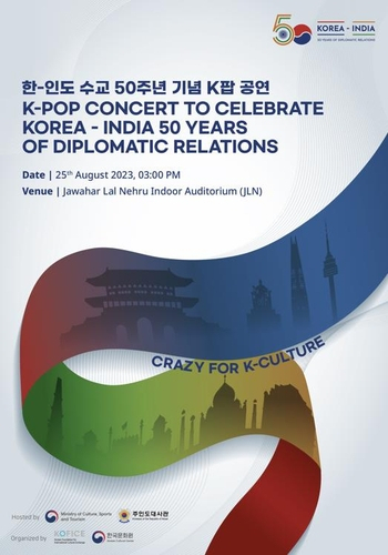 A promotional poster for a K-pop concert to mark the 50th anniversary of diplomatic ties between South Korea and India. (Yonhap)
