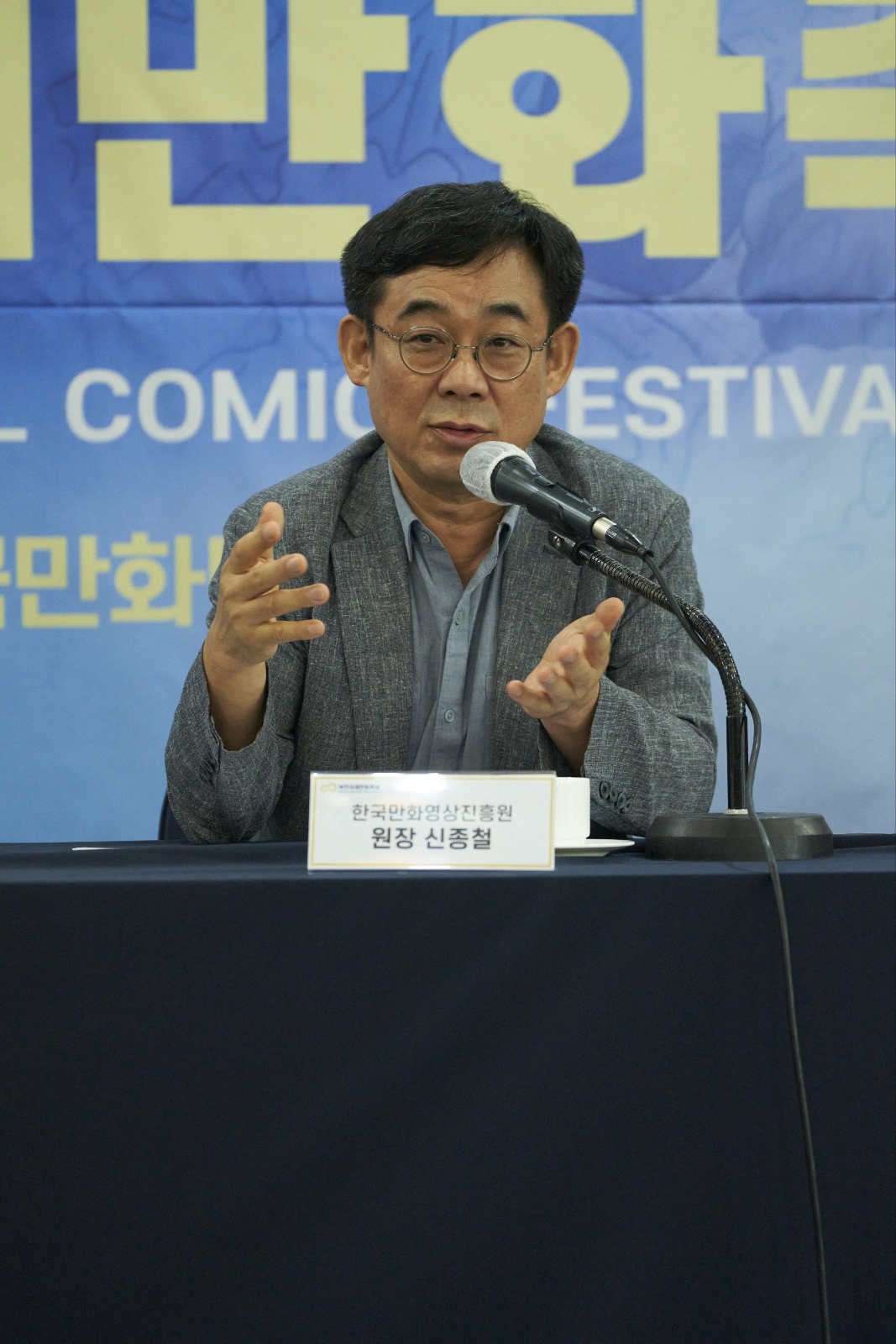 Korea Manhwa Contents Agency President Shin Jong-cheol speaks at a press conference held at the Korea Press Center in Jongno-gu, central Seoul, Thursday. (KOMACON)
