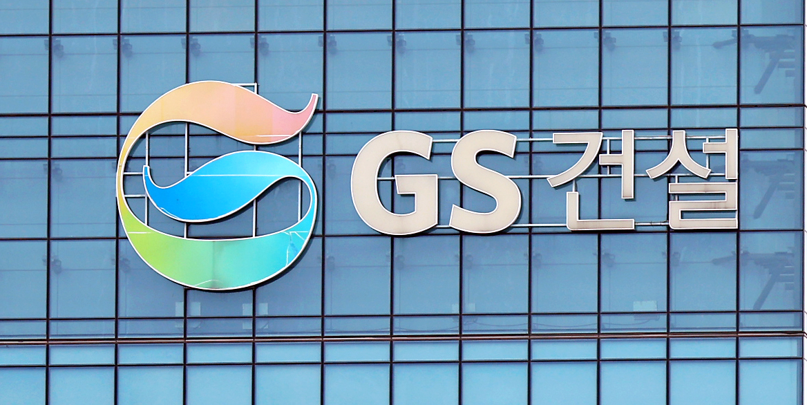 GS E & C corporate logo (Yonhap)