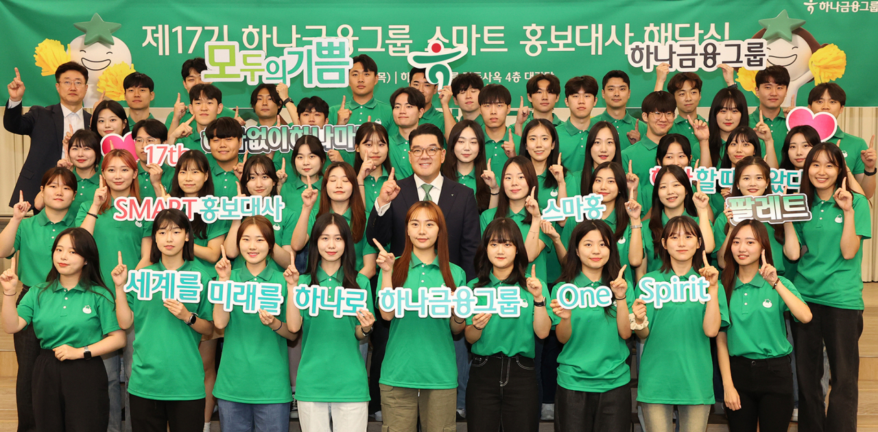The 17th Hana Smart PR ambassadors pose for a picture in the closing ceremony at the company's office in Myeong-dong, Seoul, Thursday. (Hana Financial Group)